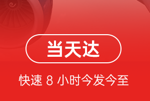 德宏芒市航空快运航空货运公司【机场