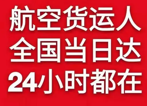 德宏芒市航空快运货物、航空货运:物流行业各岗位招聘